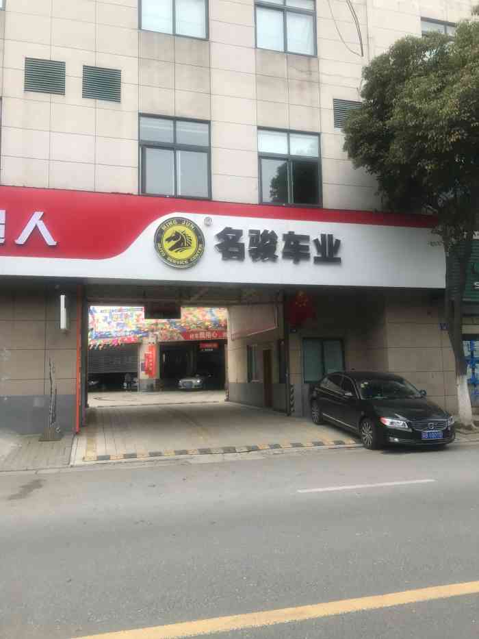 名骏车业(辅仁店"第三次来洗车了,前两次洗车人不多,半小时.