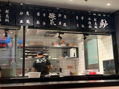 门面-太二酸菜鱼(正大广场店)