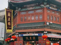 -崩豆张(古文化街店)