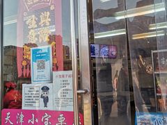 门面-小宝栗子(嘉华国际商业中心店)
