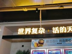 -令狐冲烤鱼·烧菜馆(达明店)
