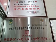 -八毛凉皮总店(西小路店)