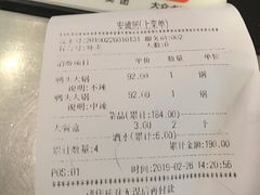 账单-安诚居干锅鸭头(八角店)