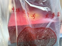 -王宝和酒家(黄浦店)