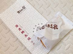 -粉粉乐鲷鱼烧(美罗城店)