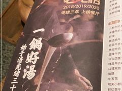 -盡膳口福跷脚牛肉火锅(合生汇购物中心店)