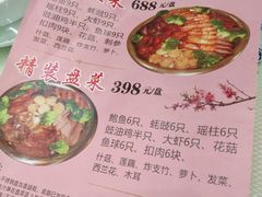 菜单-新享乐海鲜(翠华路店)