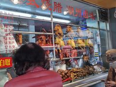 -永祥烧腊餐厅(虹口店)