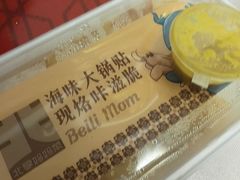 -北李妈妈菜·海肠捞饭(开发区万达店)