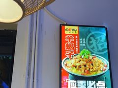 -叁宝烧烤 西安烧烤 领跑品牌(学府路店)