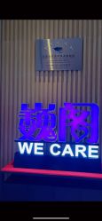 -巍阁月子中心(南山店)