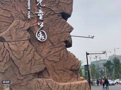 -枫香湖儿童公园