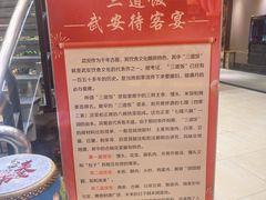 -六合居·邯郸菜·武安菜起源地