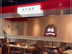 大堂-文通冰室(温州万象城店)