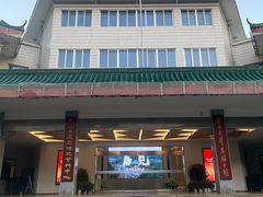 -韶山毛泽东图书馆