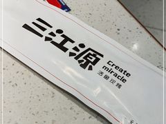 -三江源活鱼现烤(维多利摩尔城店)