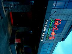android_upload_pic-明州小宴(文化广场店)