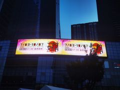 -大族广场Mall&More