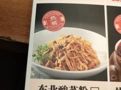 -金手勺东北菜馆(大屯北路店)