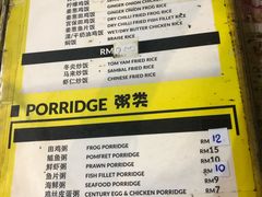 菜单-明记烧鱼美味店