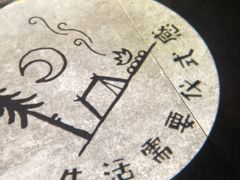 -佐佑帐篷环游记(南锣鼓巷店)