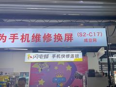 -苹果华为手机维修换屏