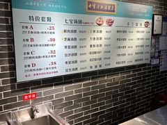 -七宝老街汤团(上海世纪汇广场店)