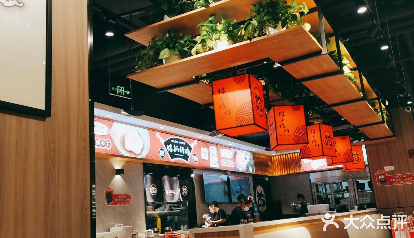 这个月来吃猫爪烤肉的第N次