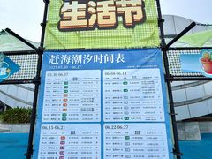 -汕头中海黄金海岸水上乐园
