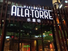门面-拉蒂娜·巴西牛排馆 Latina·Brazilian Steakhouse(陆家嘴旗舰店)