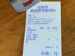 -龍城柳州螺蛳粉(群星路店)