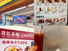 -孖记茶档·热腾茶餐(乐峰店)