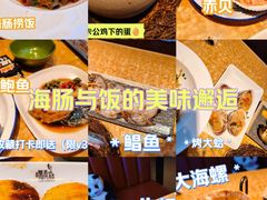 -喝丢一只鞋海鲜烧烤·海肠捞饭(东关街店)