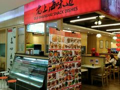 -南八仙·老上海味道(南京东路店)