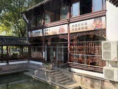 -绍兴老味道·非遗门店(银泰城店)