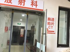 -金阊医院
