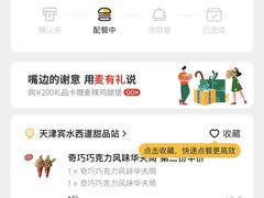 -麦当劳(宾水西道店)