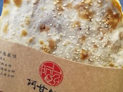 -阿甘锅盔(合生汇购物中心店)