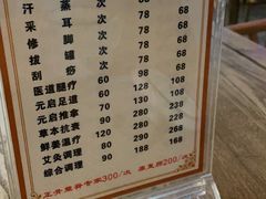 -元启堂·中医正骨推拿·经络足道(夏湾店)