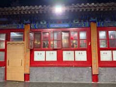 -中卫御苑福膳·养生局(圆明园店)