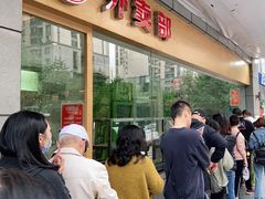 门面-韩包子(建设路店)