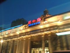 -碧中海汤泉汗蒸酒店