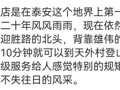 -泰安东尊华美达广场酒店(泰山景区店)