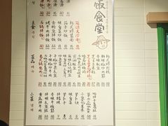 -延锄汤饭食堂(桂林路店)