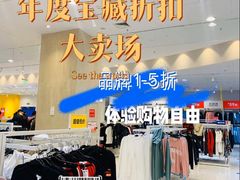 -永旺梦乐城国际商城(北清路店)