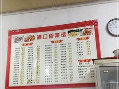 -满口香饭店