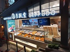 -月枫堂(长春这有山店)