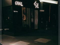 -Catail前苑(前门大街店)