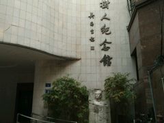 -陈树人纪念馆