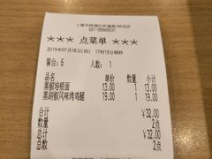 账单-萨莉亚意式餐厅(特力时尚汇店)
